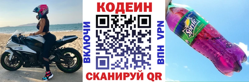 Codein напиток Lean (лин)  маркетплейс формула  Усть-Катав  где продают наркотики 