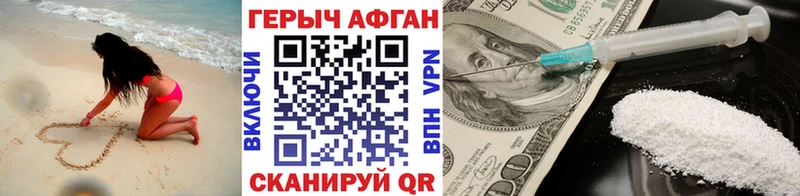 ГЕРОИН афганец  Усть-Катав 