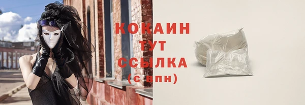 COCAINE Абаза