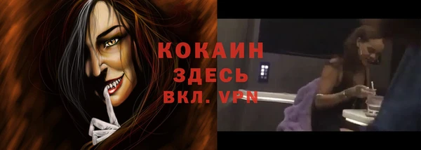 COCAINE Абаза