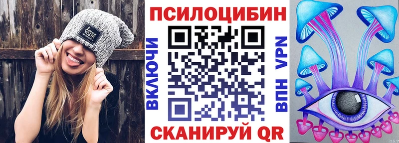 Галлюциногенные грибы Psilocybine cubensis купить закладку Усть-Катав